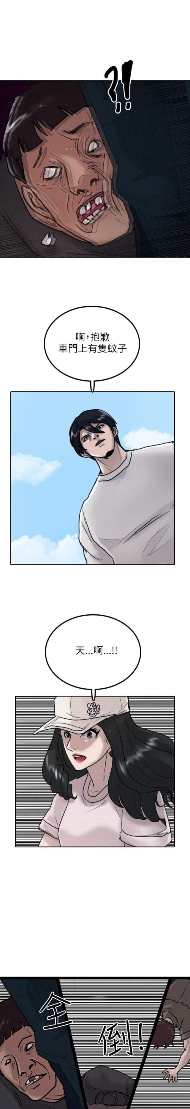 苏莫朱竹清妈妈的贴身护卫漫画,第8话2图