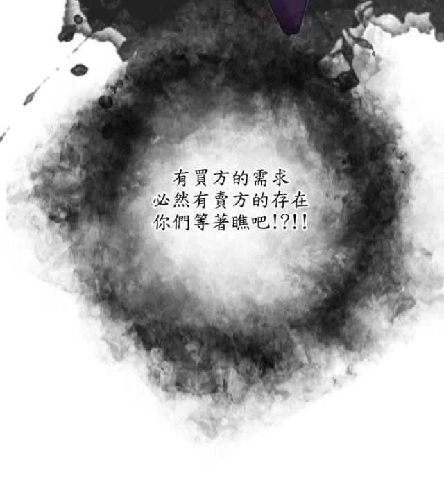 秦始皇的贴身护卫漫画,第1话2图