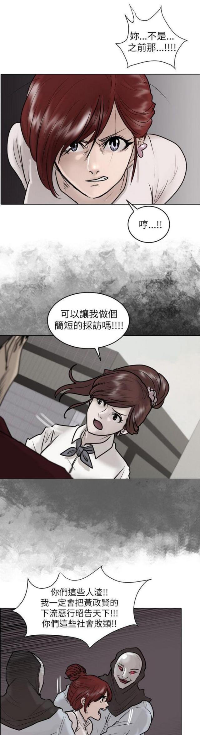 贴身护卫沈浪全集免费漫画,第48话1图