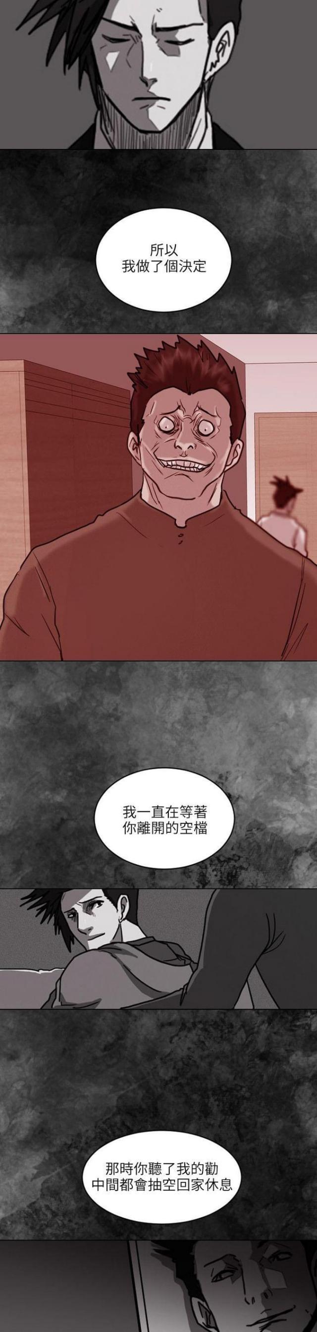 蒋介石的贴身护卫漫画,第50话2图