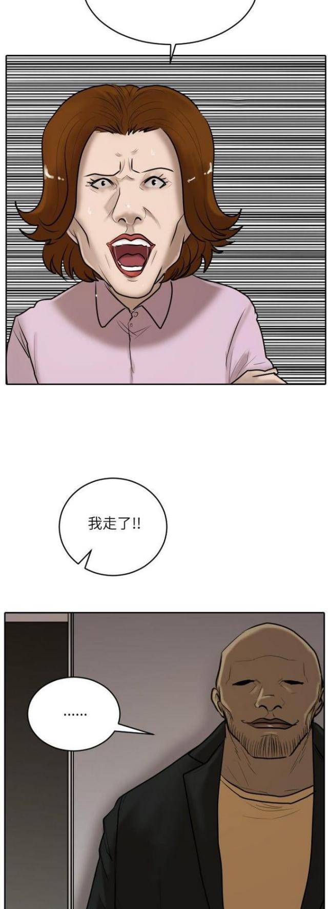 曹操贴身护卫漫画,第16话1图