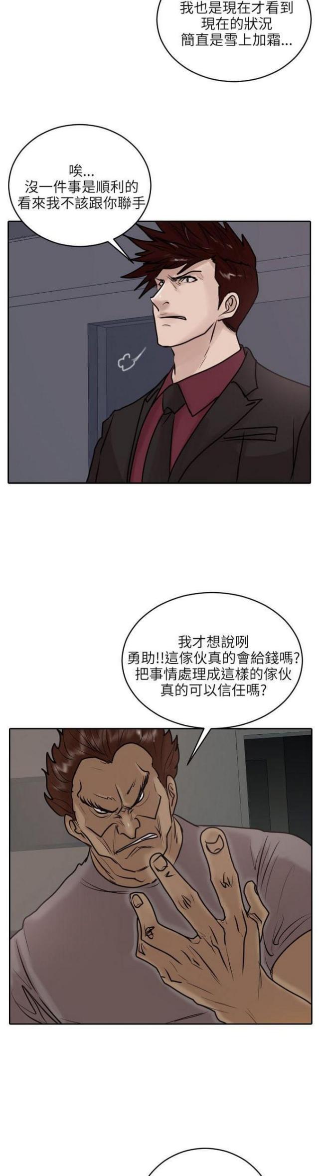 秦始皇的贴身护卫漫画,第35话1图