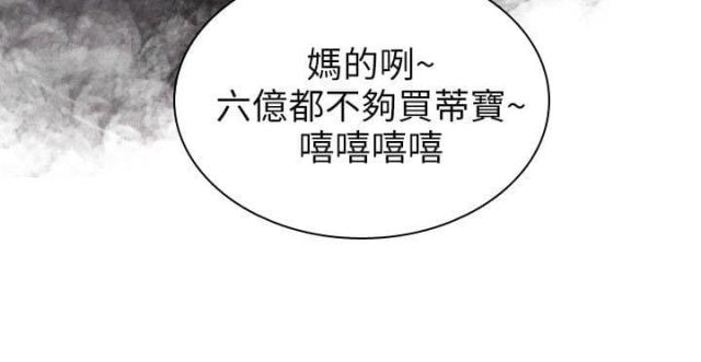 秦始皇的贴身护卫漫画,第12话2图