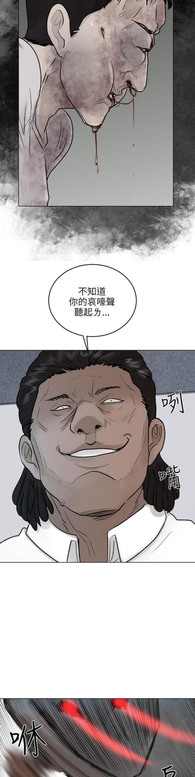 贴身护卫沈浪全文免费阅读漫画,第40话1图