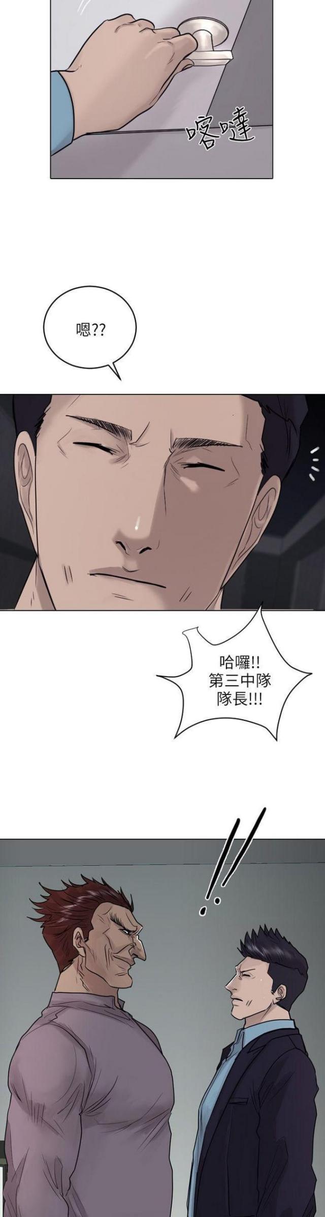 贴身护卫全文完整在线阅读漫画,第41话2图