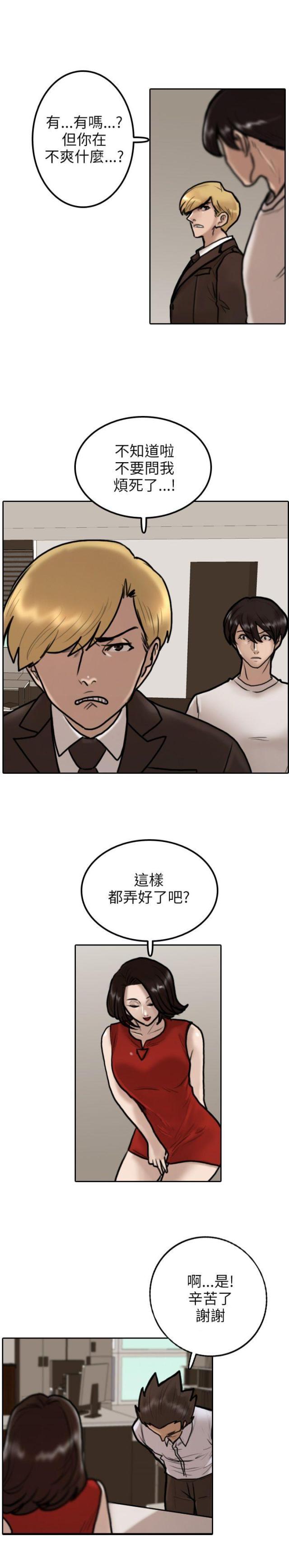 贴身护卫沈浪全文免费阅读漫画,第9话2图