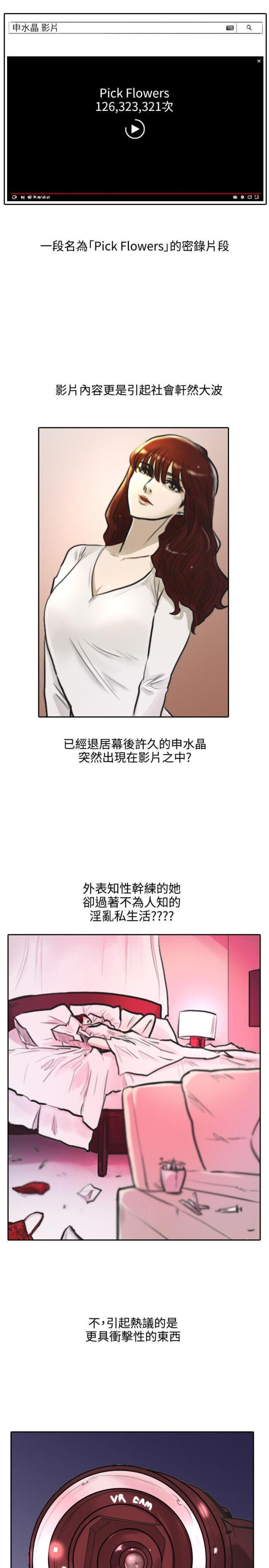 曹操贴身护卫漫画,第1话1图