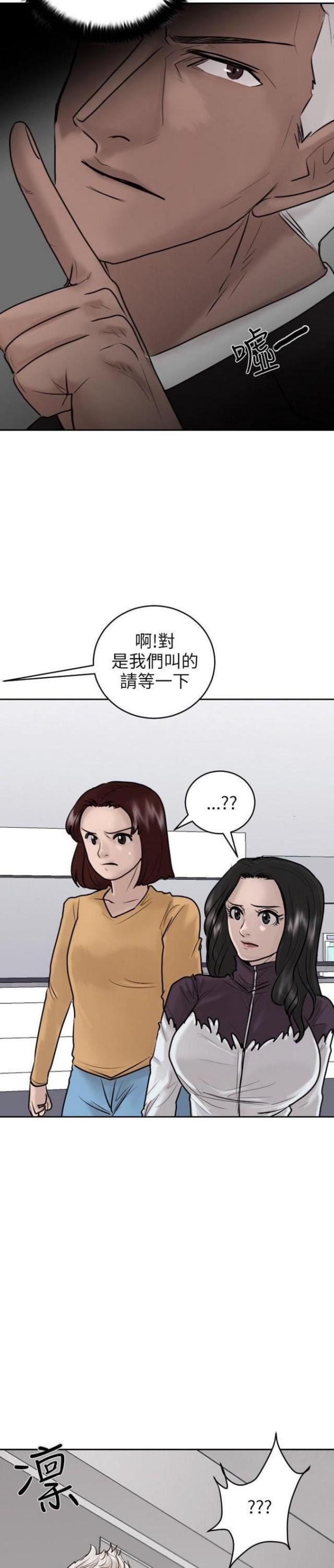 蒋介石的贴身护卫漫画,第20话2图