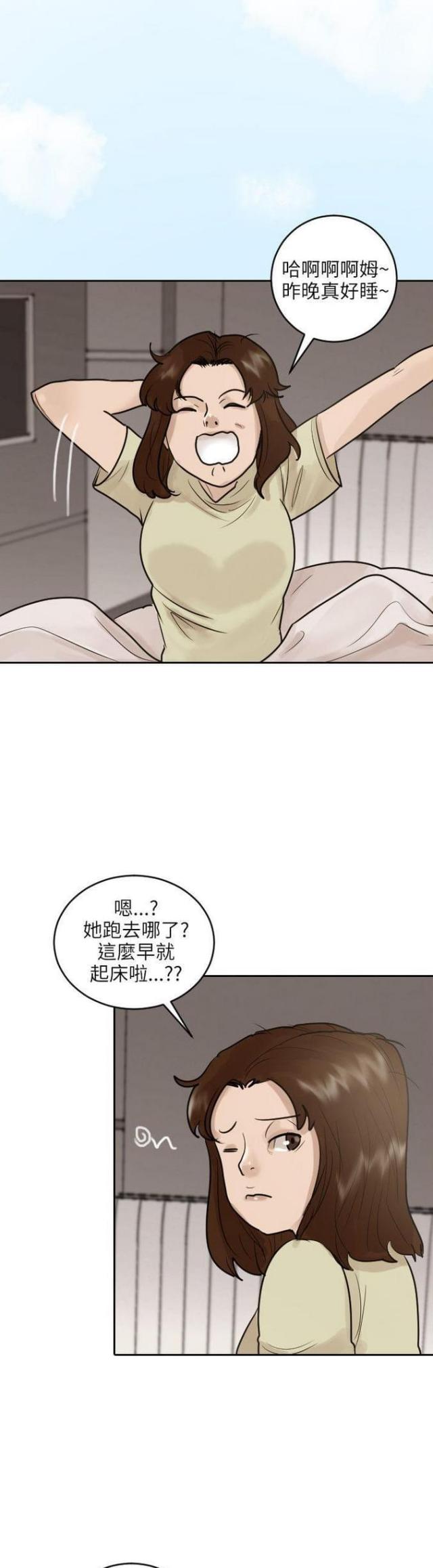 贴身护卫电视剧漫画,第46话2图