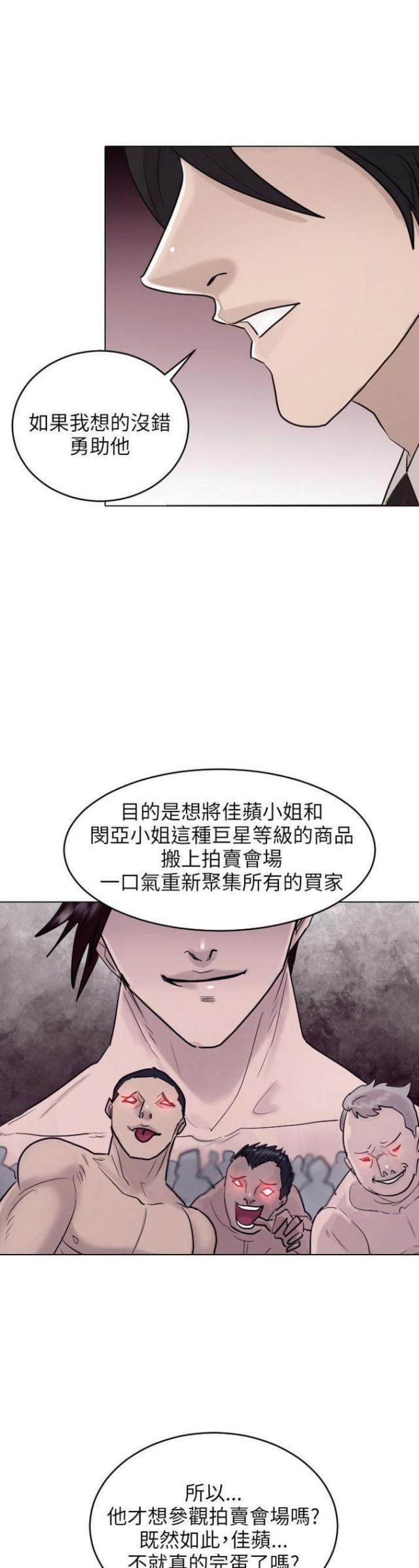 秦始皇的贴身护卫漫画,第41话1图