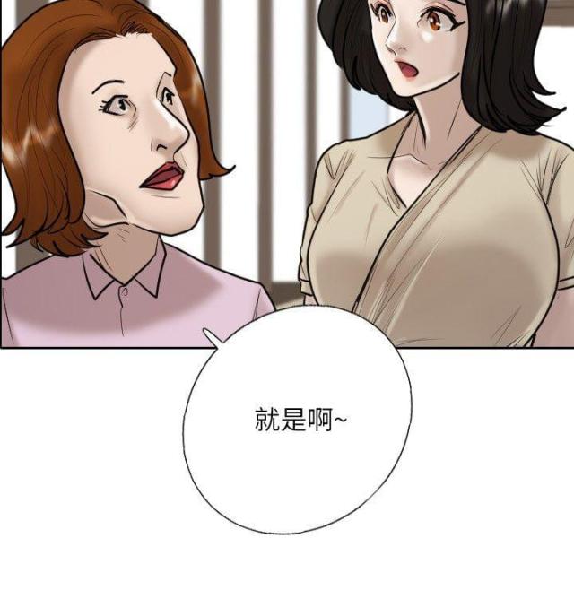 贴身护卫李连杰漫画,第13话2图