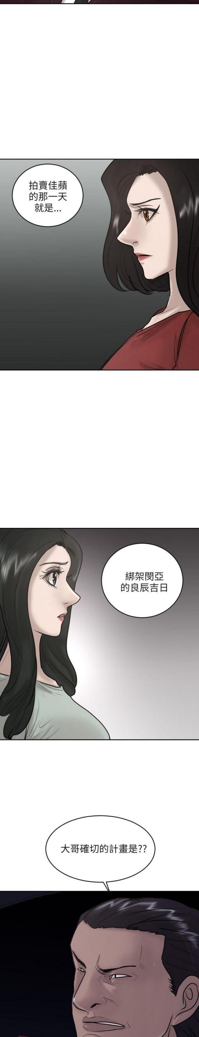 罗峰林瑶最强贴身护卫漫画,第21话1图