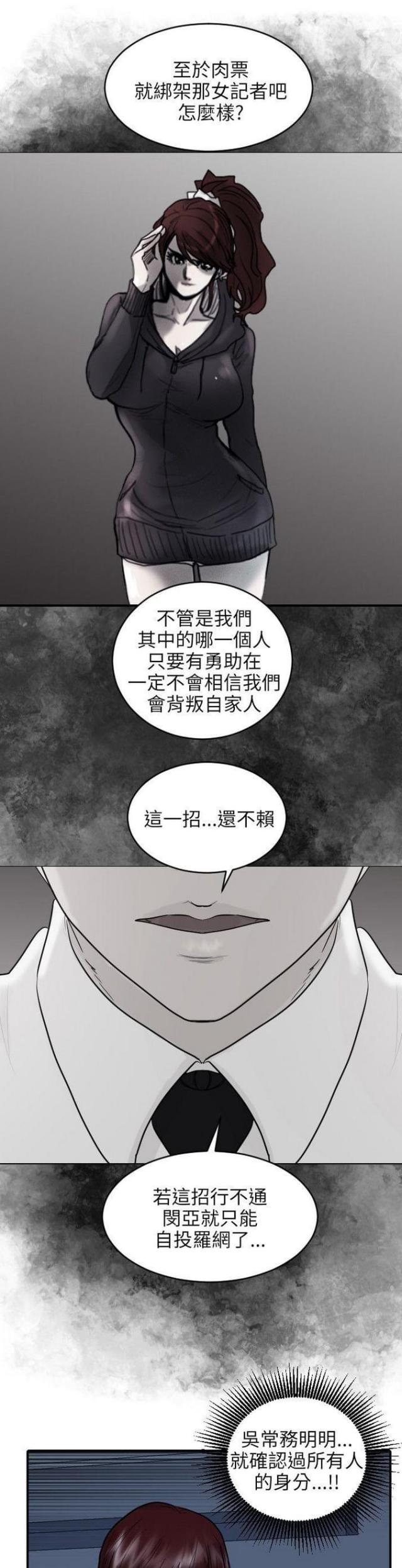 古代皇上的贴身护卫漫画,第51话1图