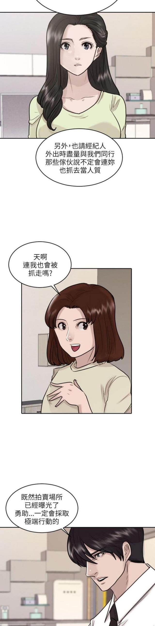 秦始皇的贴身护卫漫画,第42话1图