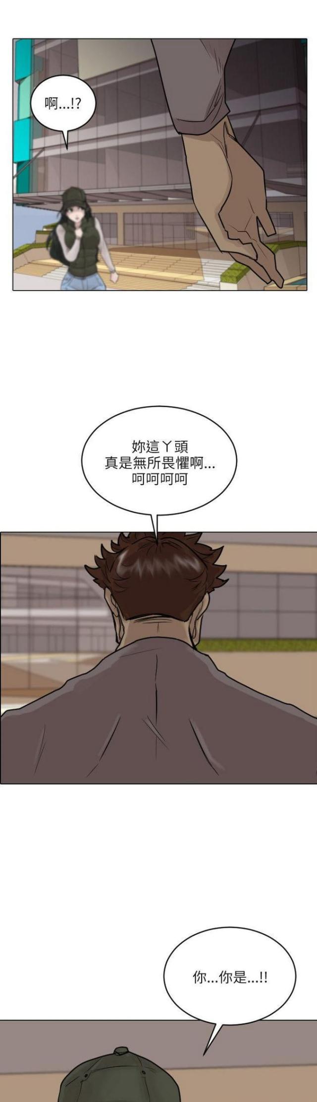 贴身护卫免费小说漫画,第47话2图