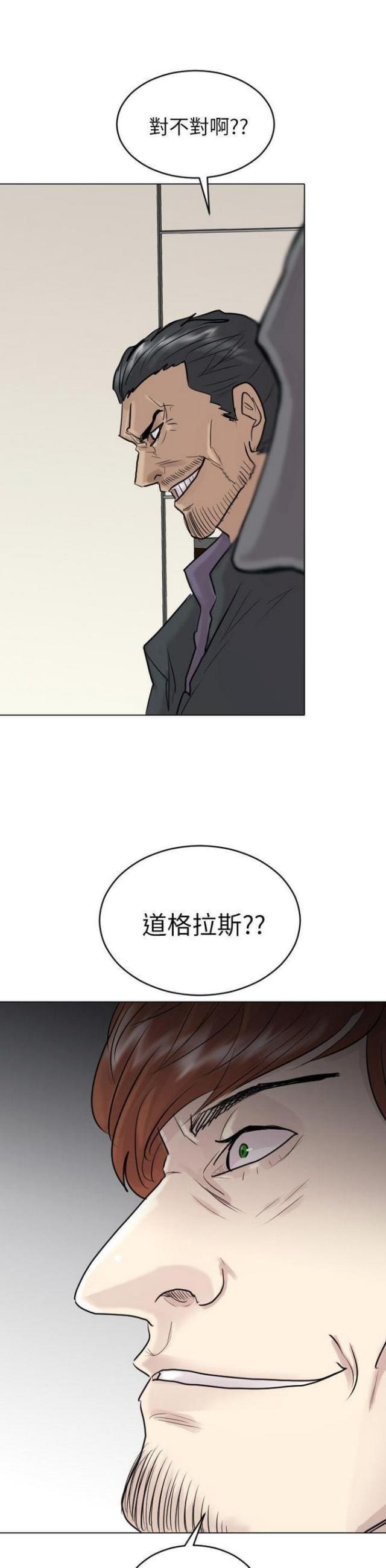 贴身护卫是卫生巾吗漫画,第49话1图