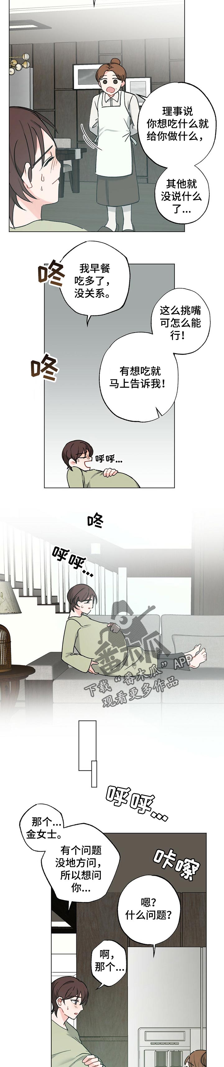 professional欧米伽漫画,第39章：【故事三】生孩子的感受2图