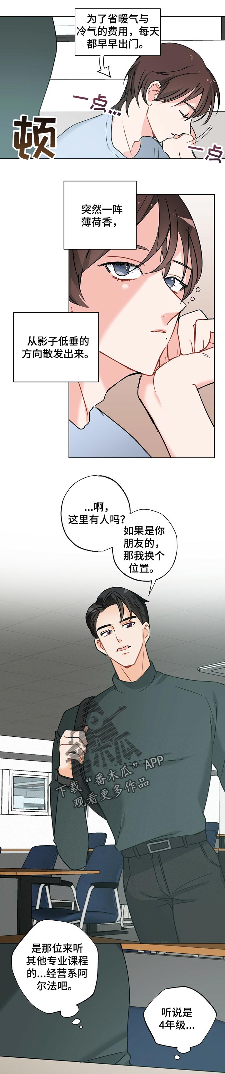 专属欧米伽漫画,第39章：【故事三】生孩子的感受1图