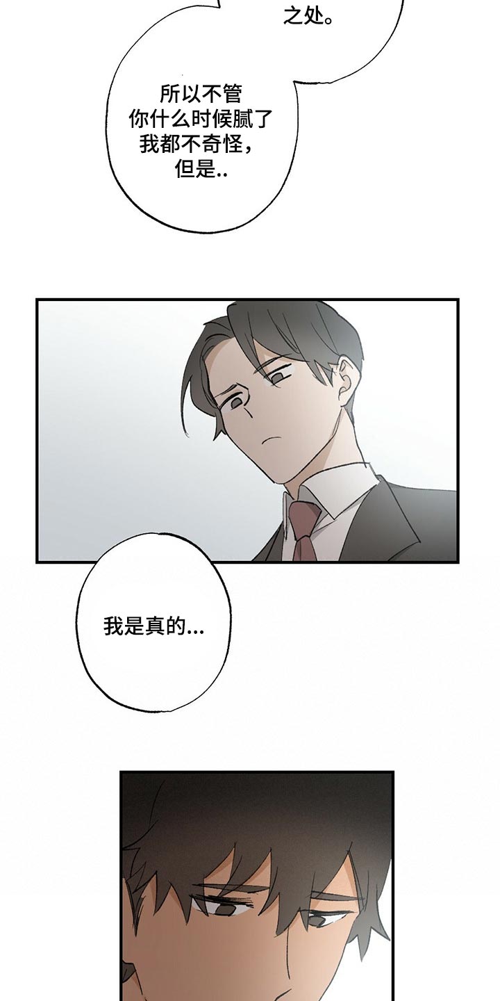 梦幻模拟战欧米伽专属音乐漫画,第61章：【故事四】不要逃跑1图