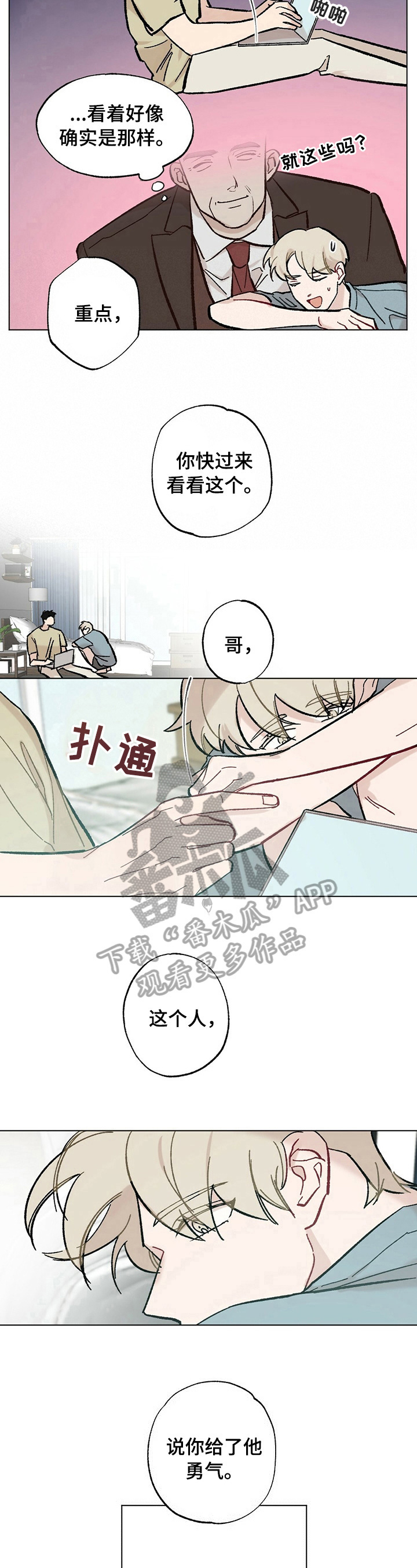 专属欧米伽漫画,第35章：【故事二】会好起来2图