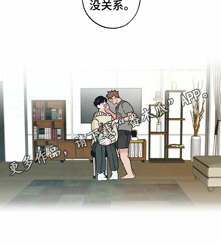 专属欧米伽漫画,第16章：一家人（完结）1图