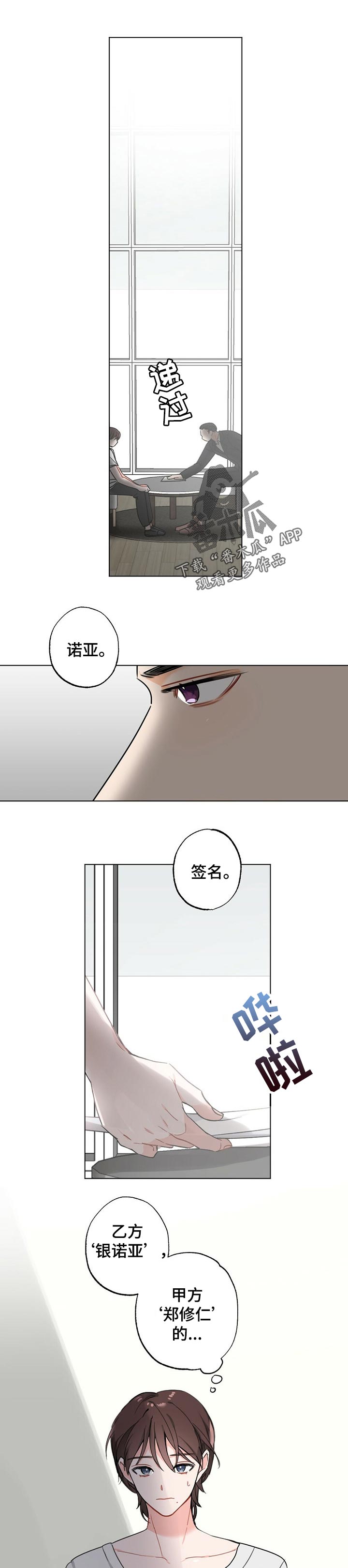 专属欧米伽漫画,第36章：【故事三】怀孕期1图