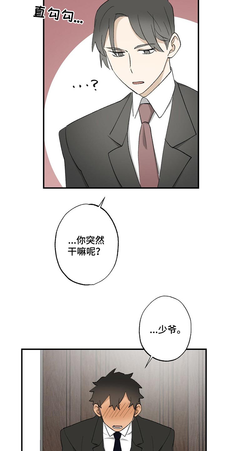 梦幻模拟战欧米伽专属音乐漫画,第61章：【故事四】不要逃跑1图