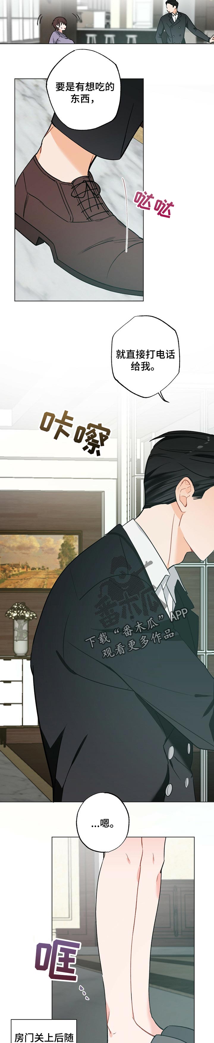 专属欧米伽漫画,第36章：【故事三】怀孕期2图