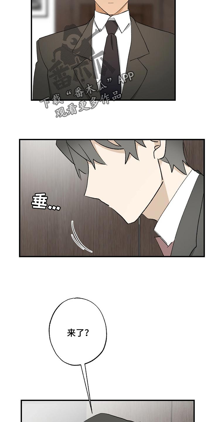 梦幻模拟战欧米伽专属音乐漫画,第61章：【故事四】不要逃跑2图