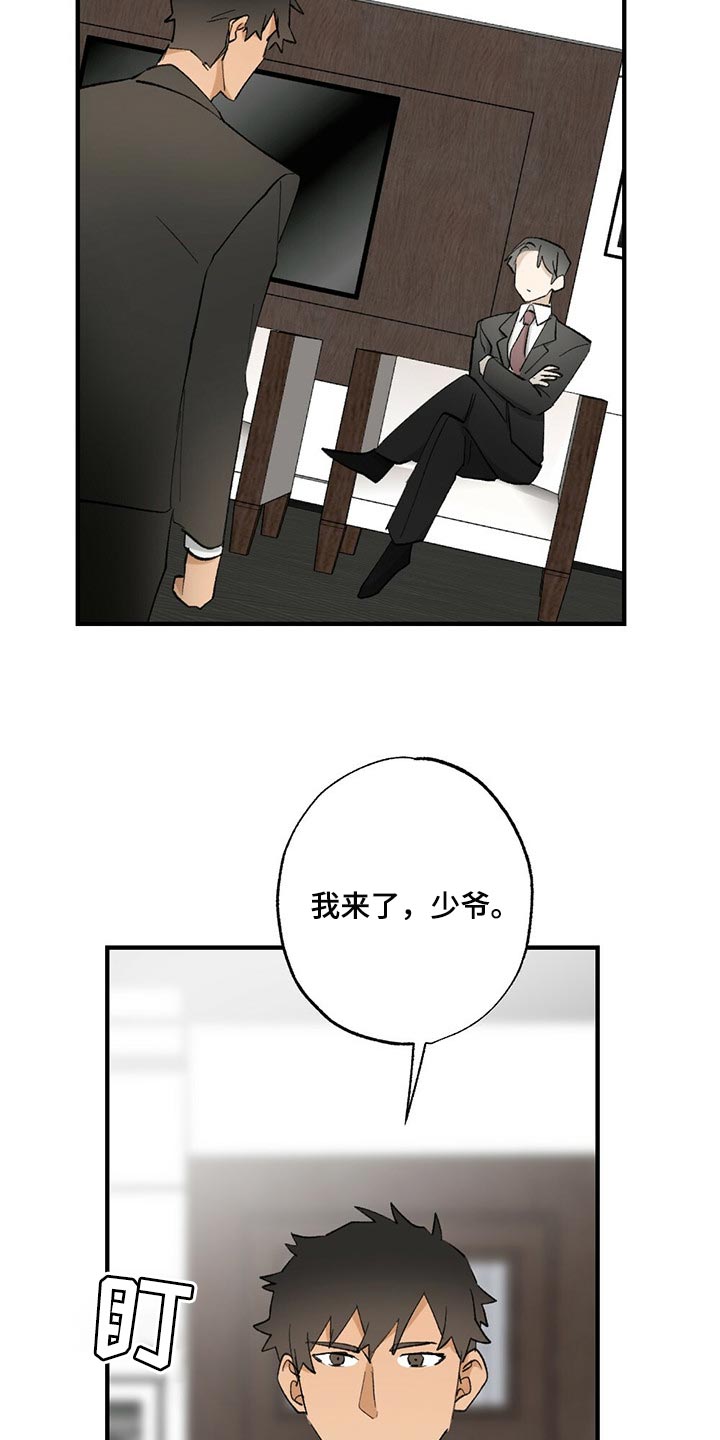 梦幻模拟战欧米伽专属音乐漫画,第61章：【故事四】不要逃跑1图