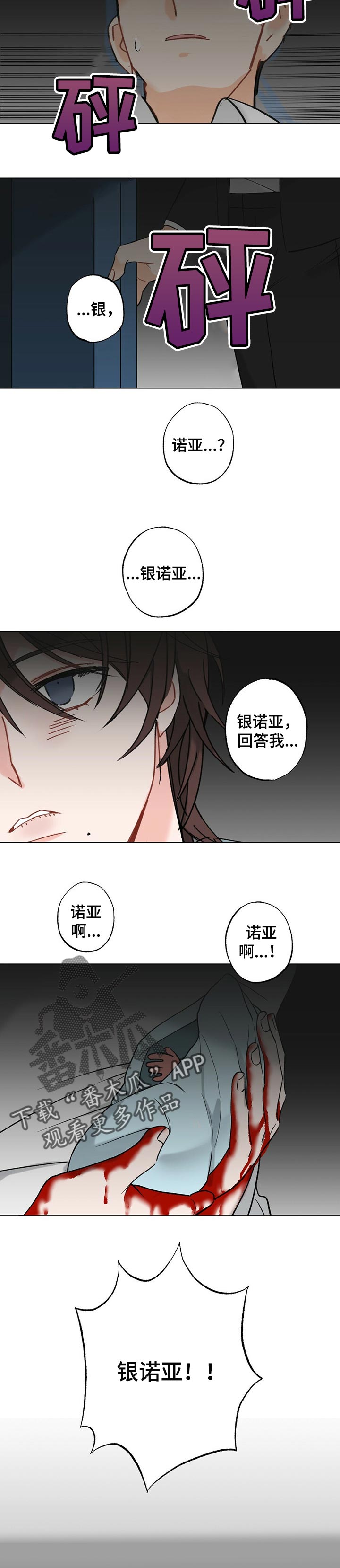 专属欧米伽漫画在线免费看漫画,第43章：【故事三】放你走1图