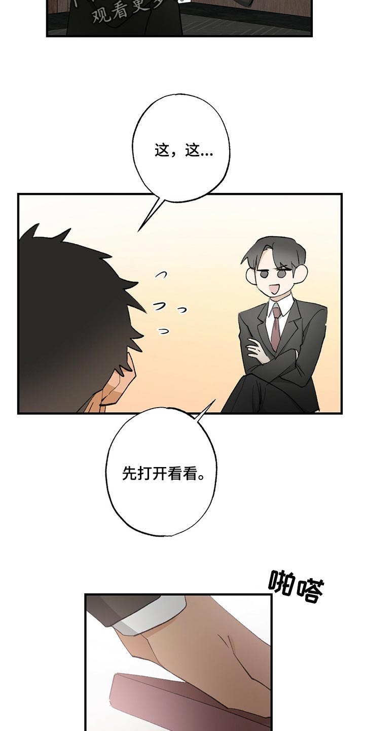 梦幻模拟战欧米伽专属音乐漫画,第61章：【故事四】不要逃跑2图