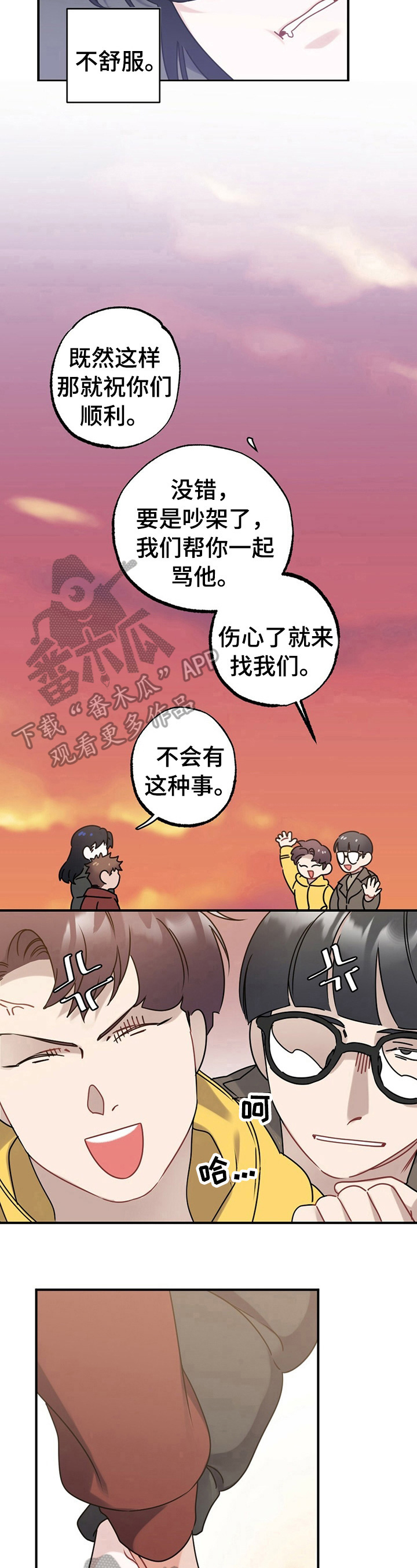 专属欧米伽漫画,第10章：狗粮1图