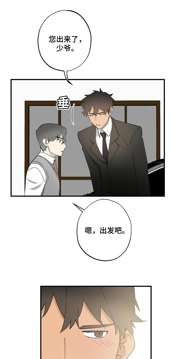 欧米伽装备漫画,第60章：【故事四】无视2图