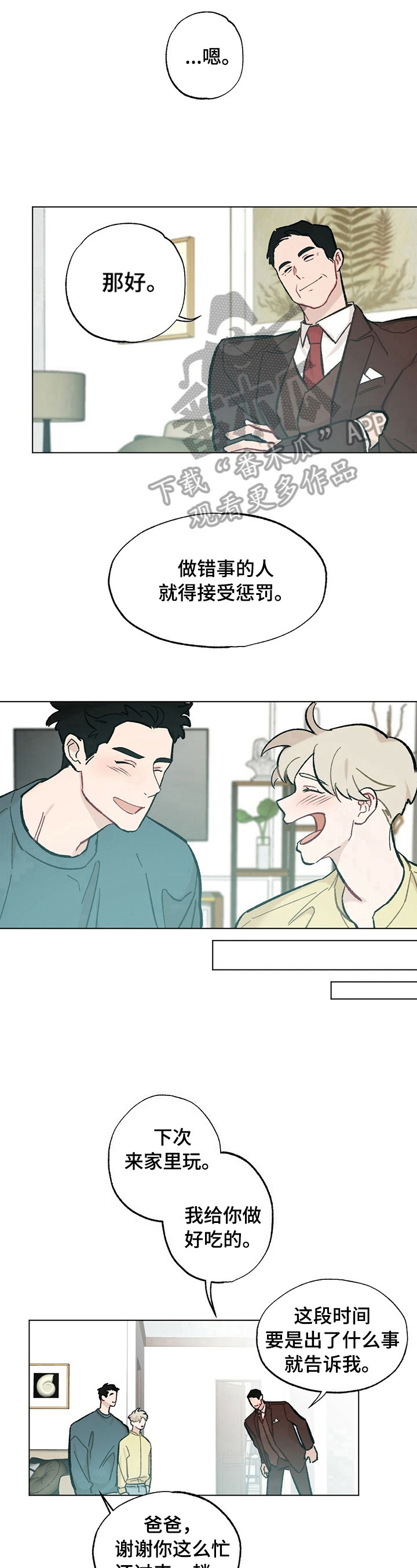 专属欧米伽诺亚漫画,第35章：【故事二】会好起来2图