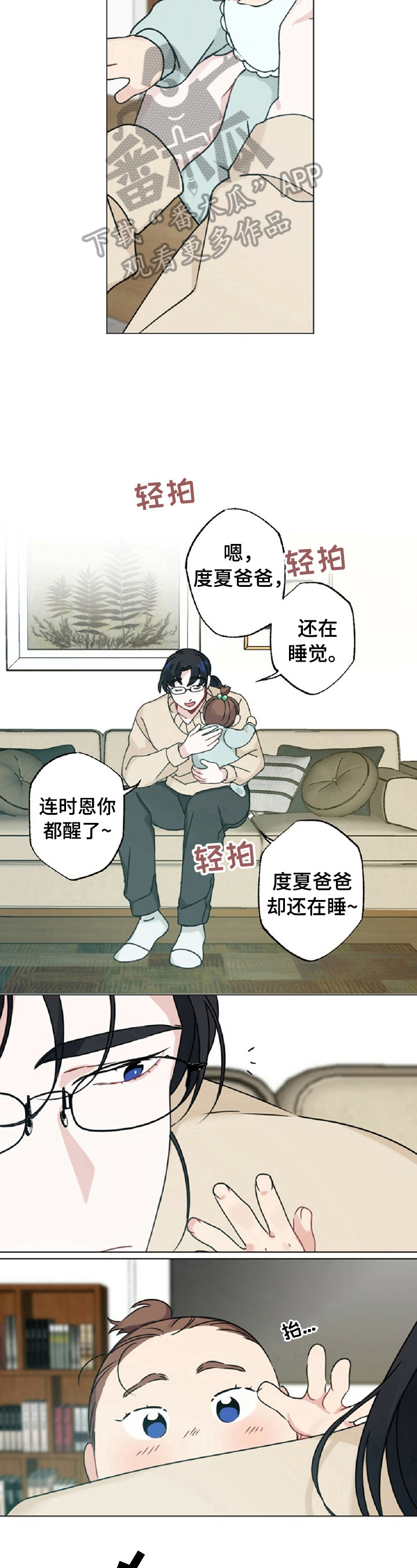 专属欧米茄漫画,第14章：头发1图