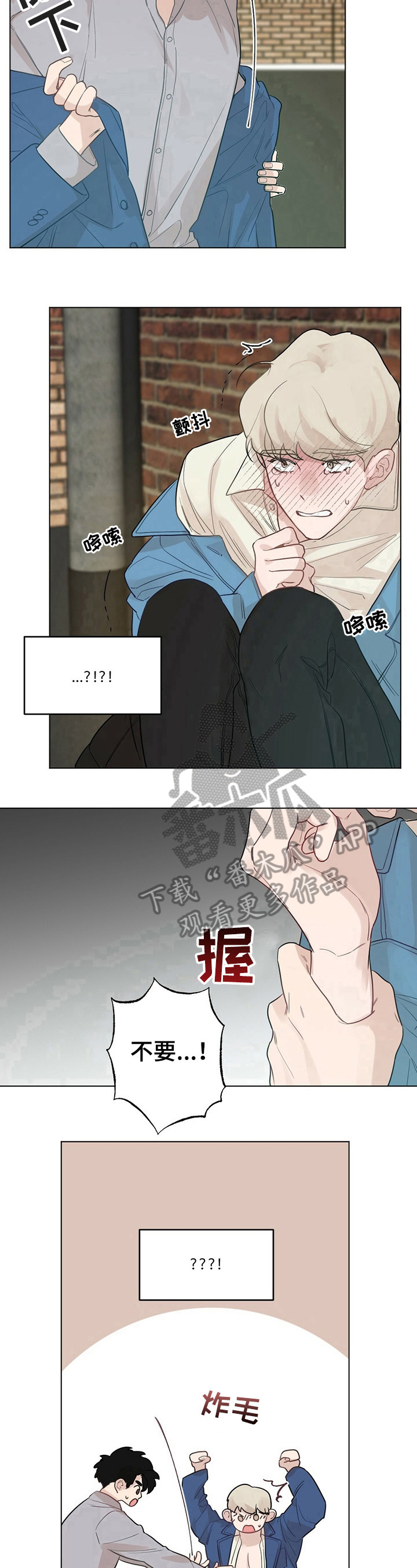 梦幻模拟战欧米伽专属音乐漫画,第19章：【故事二】被救1图