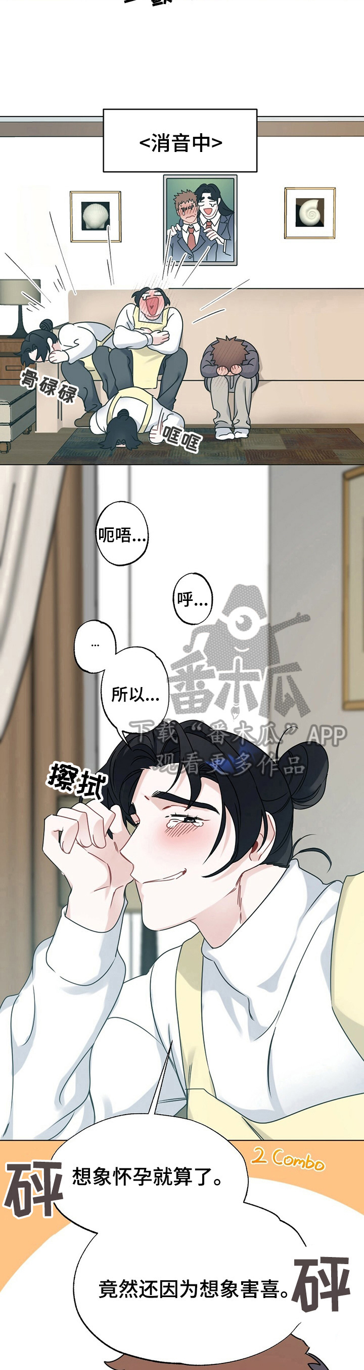 把你变成我专属的欧米伽漫画,第13章：忍不了1图