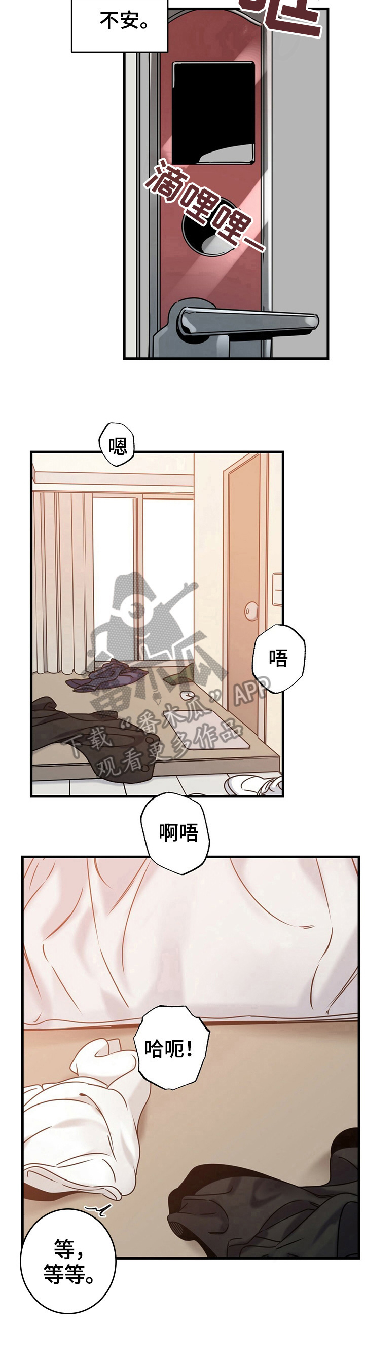 专属欧米茄在哪看漫画,第7章：成为欧米伽1图