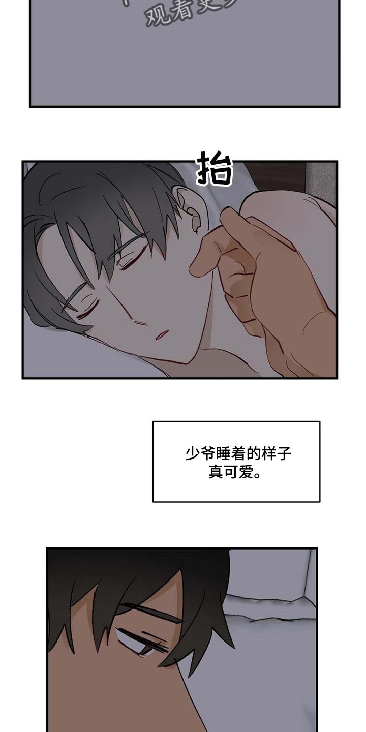 专属欧米茄诺亚漫画,第58章：【故事四】约定2图