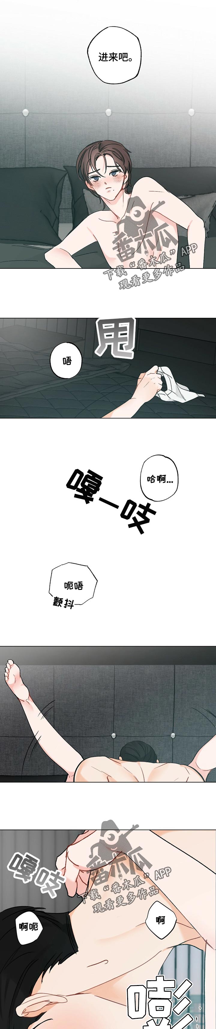 专属欧米茄诺亚漫画,第44章：【故事三】最后一晚1图