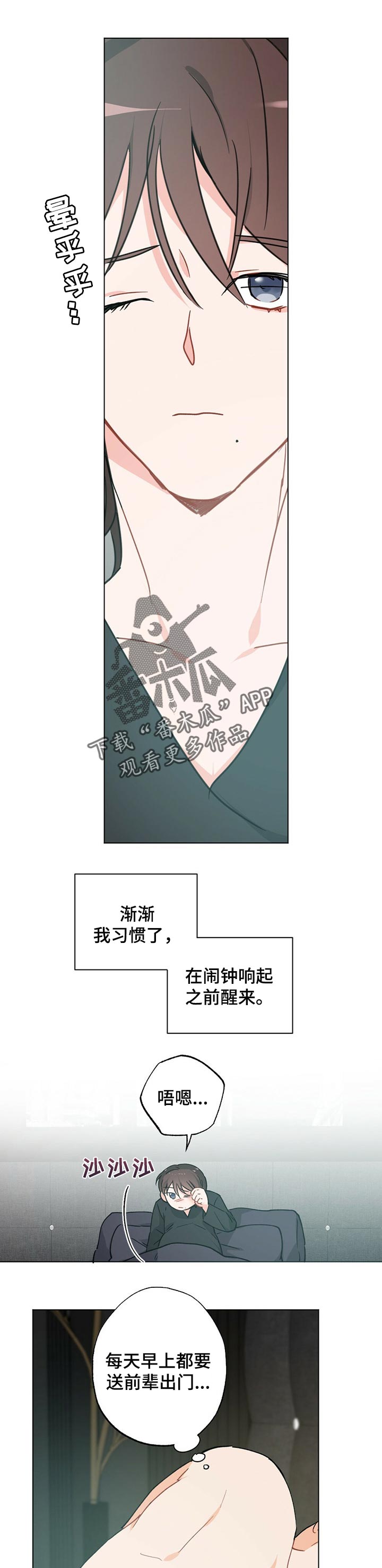 专属欧米茄7漫画,第38章：【故事三】怀孕后的日常1图