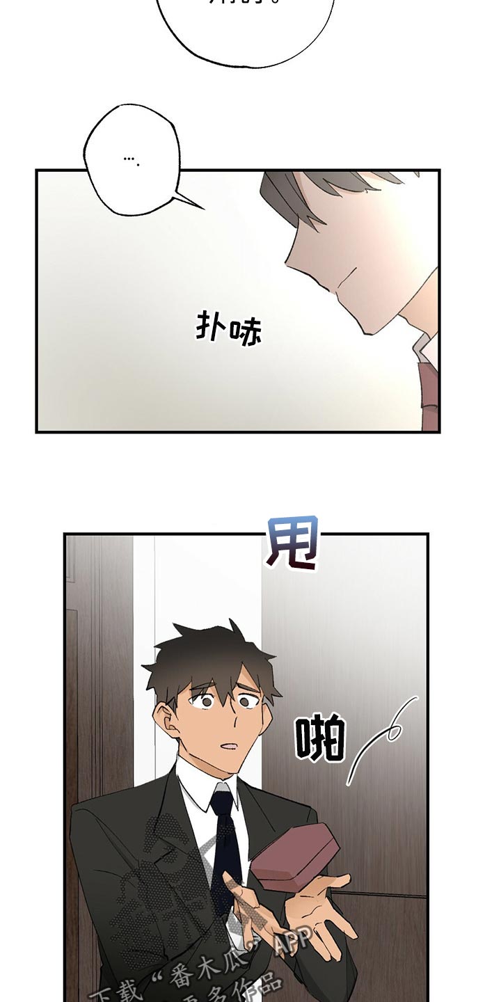 梦幻模拟战欧米伽专属音乐漫画,第61章：【故事四】不要逃跑1图