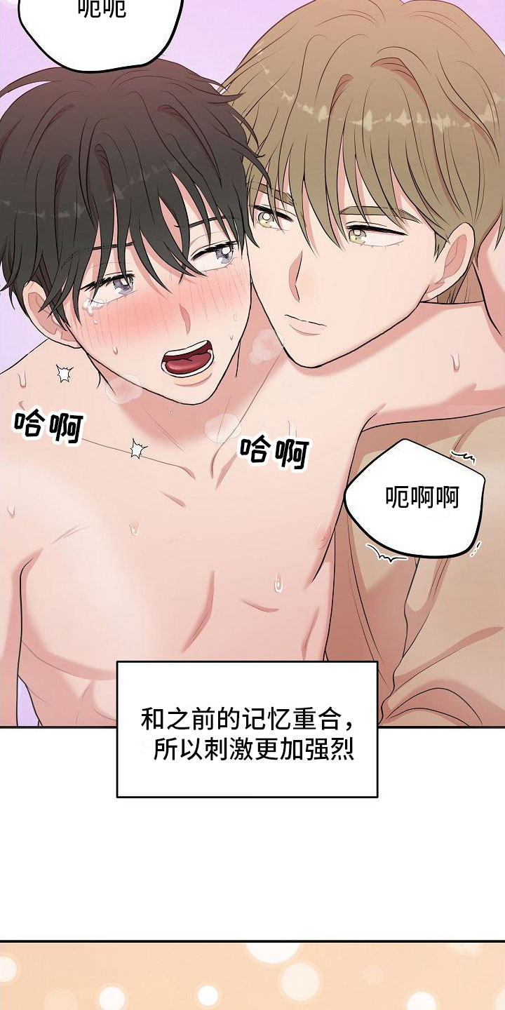 机器人男友生孩子漫画,第13章：身体鲜明1图