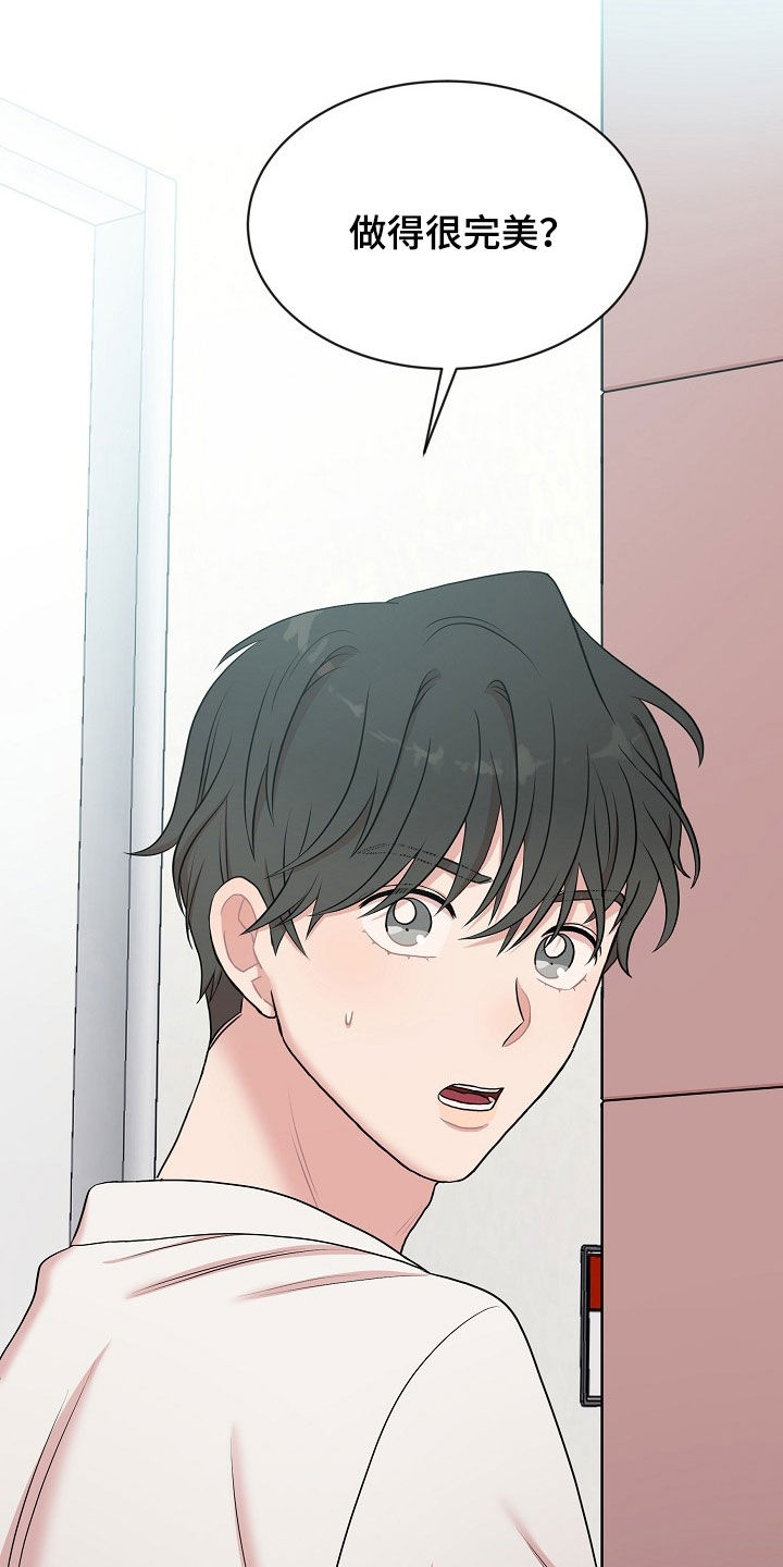 机器人男友生孩子漫画,第23章：没有型号1图