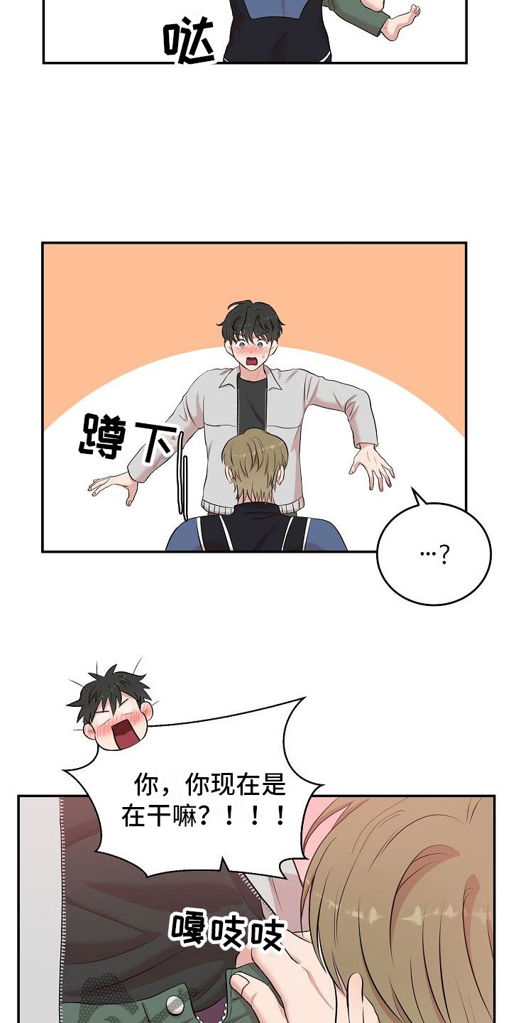 机器人男友漫画,第4章：解决高热2图