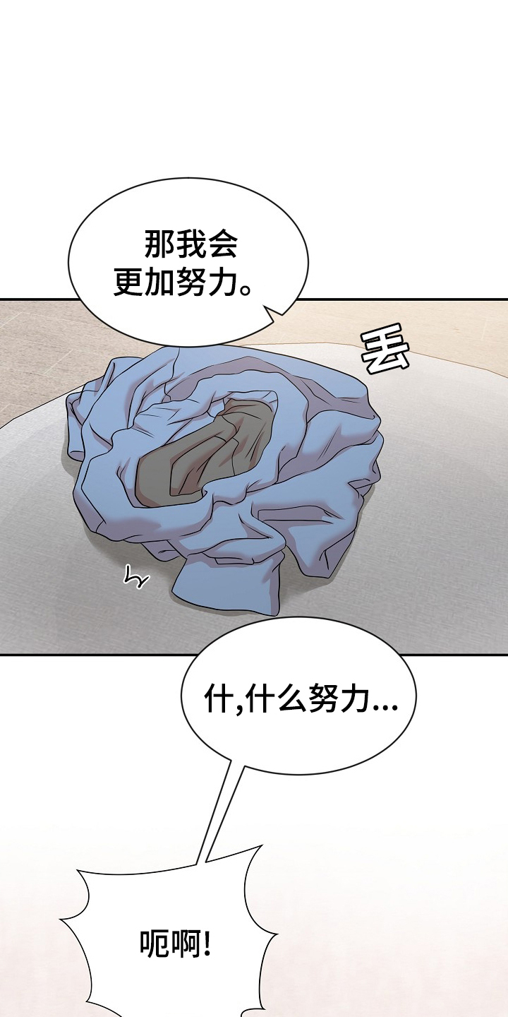 机器人男友漫画,第31章：满意1图