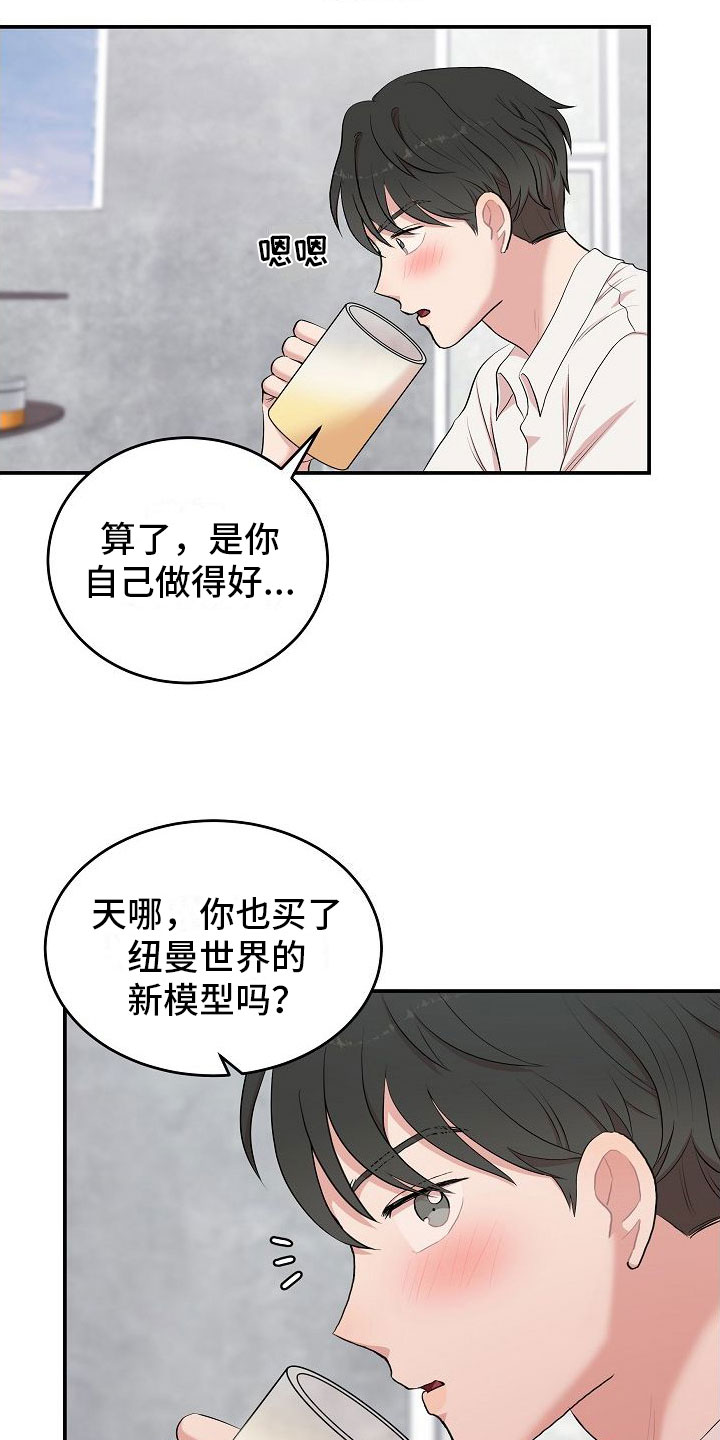 机器人男友漫画,第1章：疲惫的生活1图