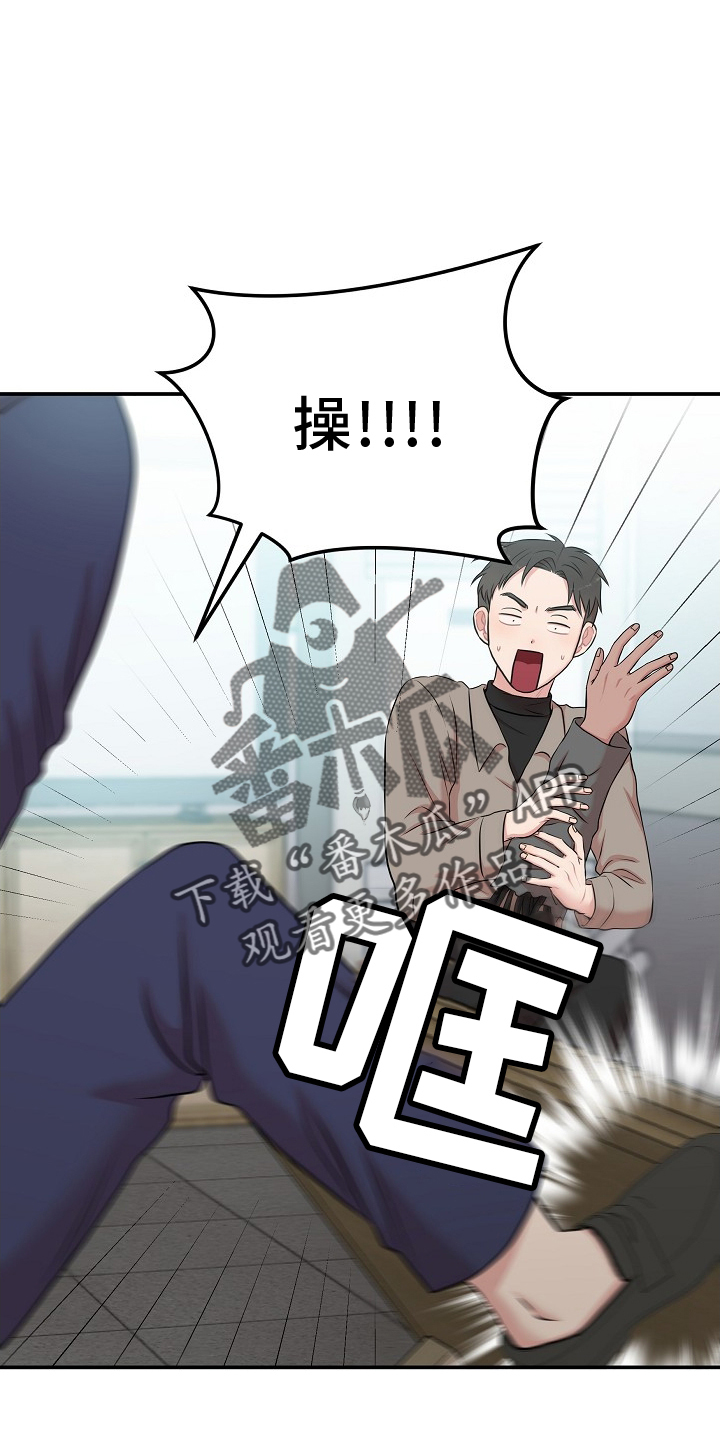 机器人男友免费100集漫画,第33章：修理2图