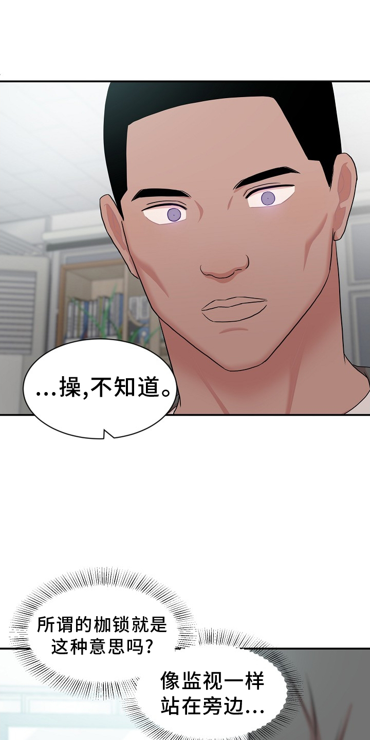 机器人男友免费100集漫画,第33章：修理1图